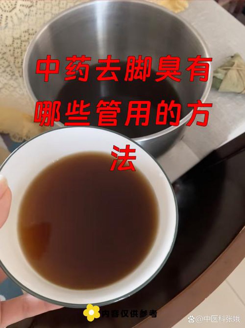 中医理疗