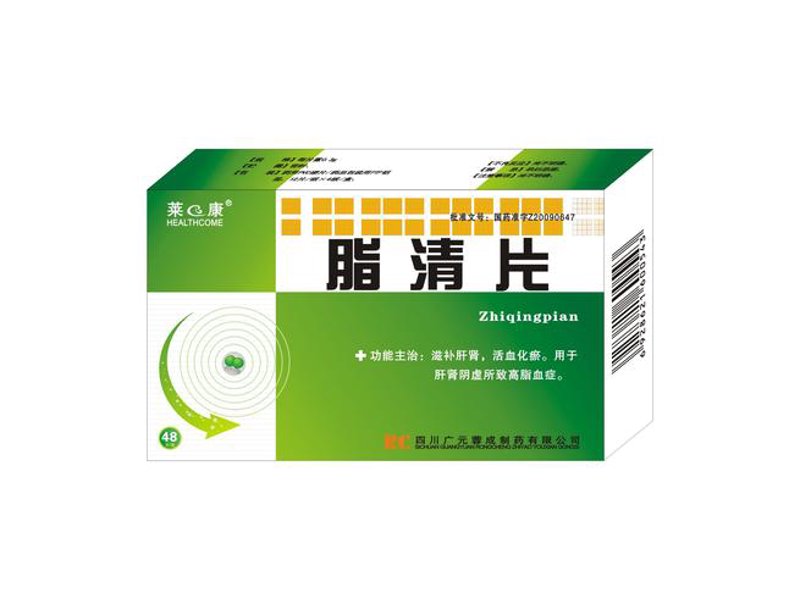 莱康中医